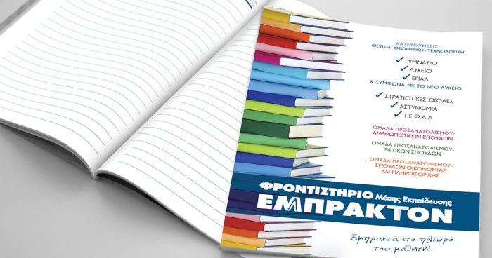 Promotional Notebooks for Schools